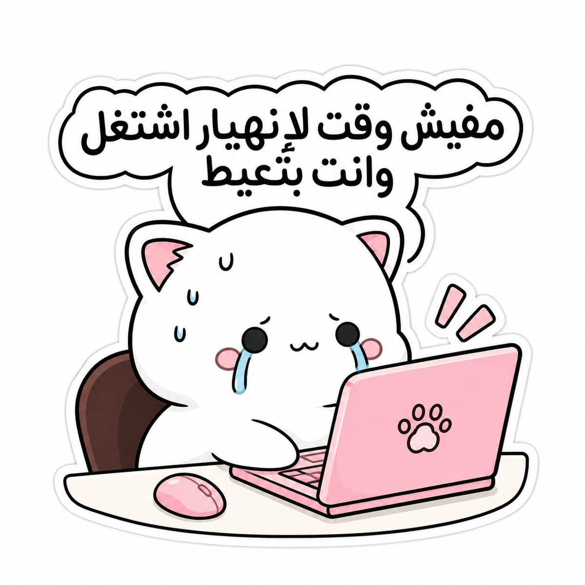 Busy Crying Cat Metal Phone Charm Sticker