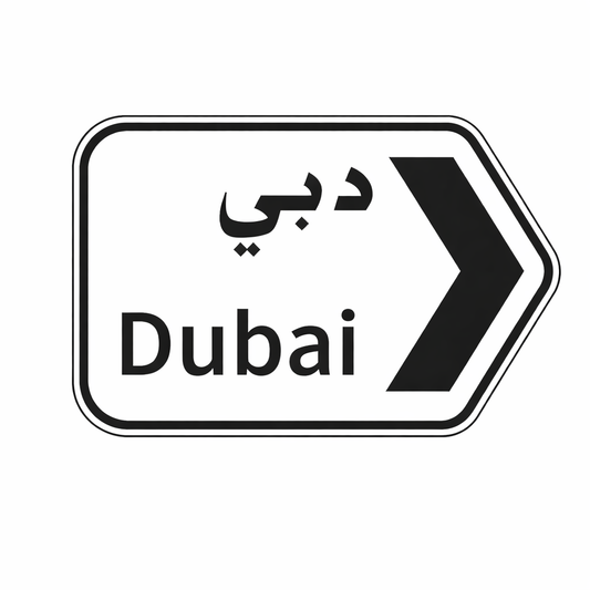 Dubai Metal Phone Sticker