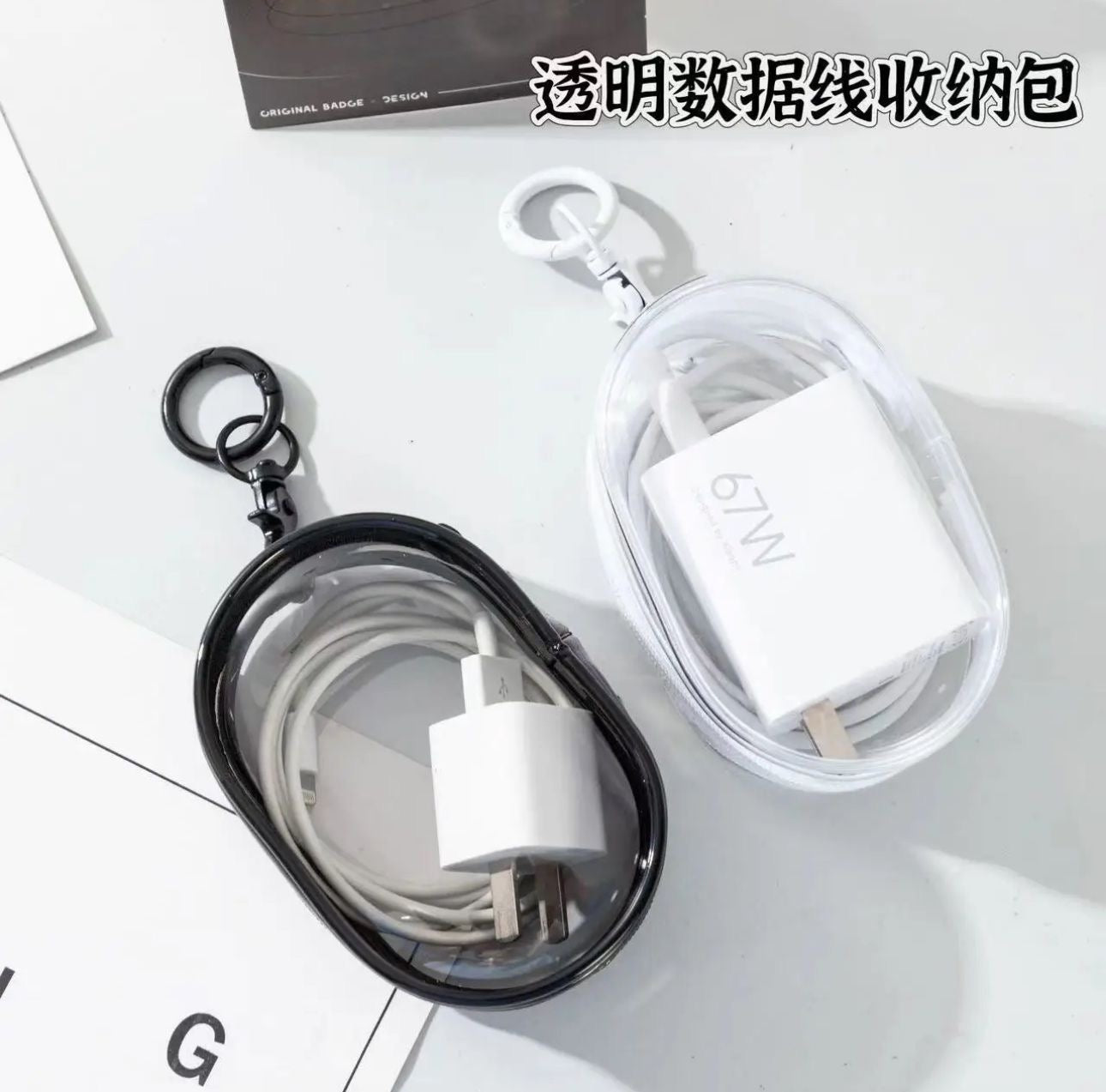 Charger pouches key chain