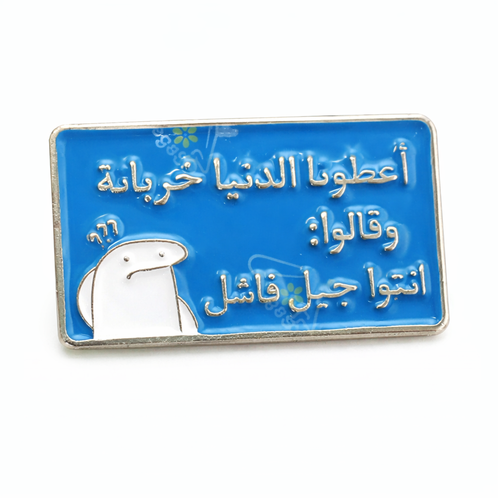 Arabic Funny Quote Cartoon – Metal Phone Charm Sticker