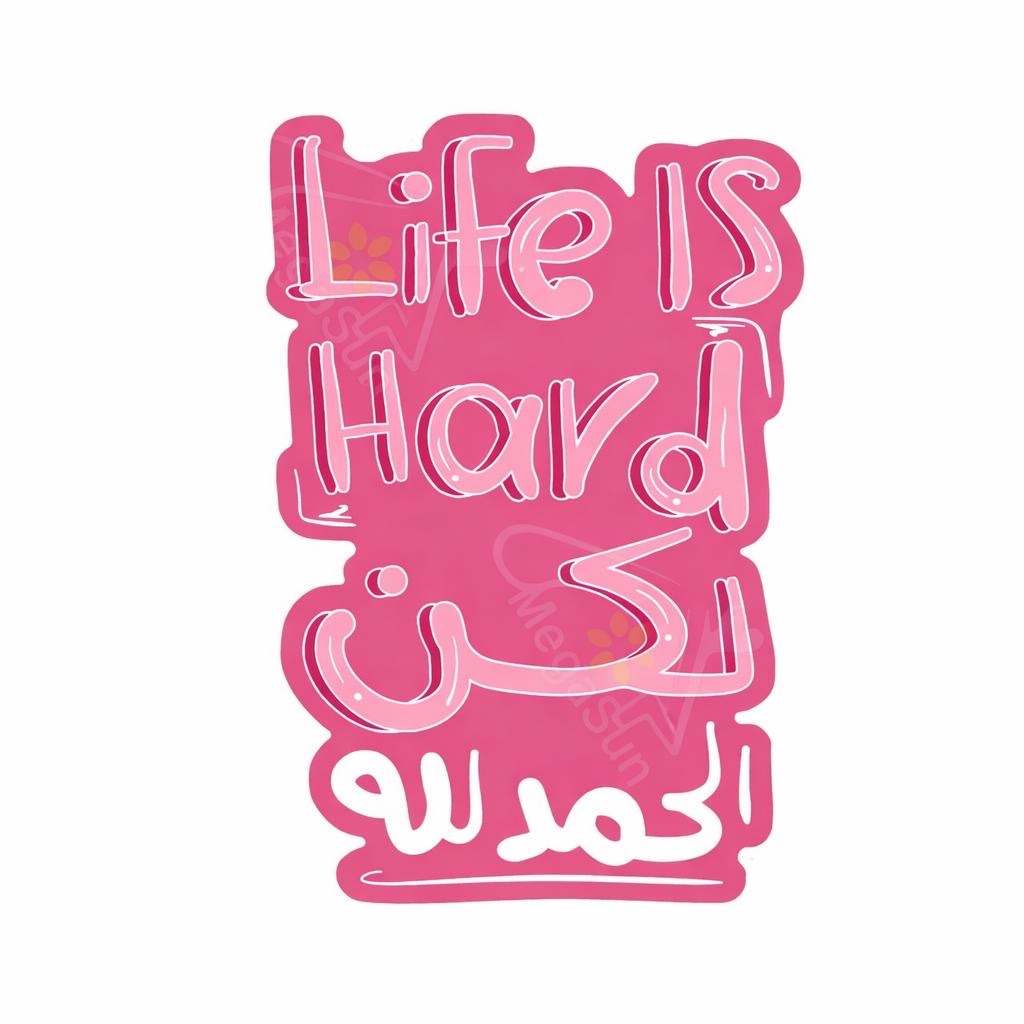 Life is Hard (Arabic + English Text Pin) – Metal Phone Charm Sticker