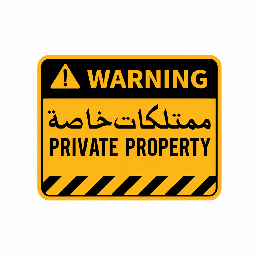 Warning – Metal Phone Charm Sticker