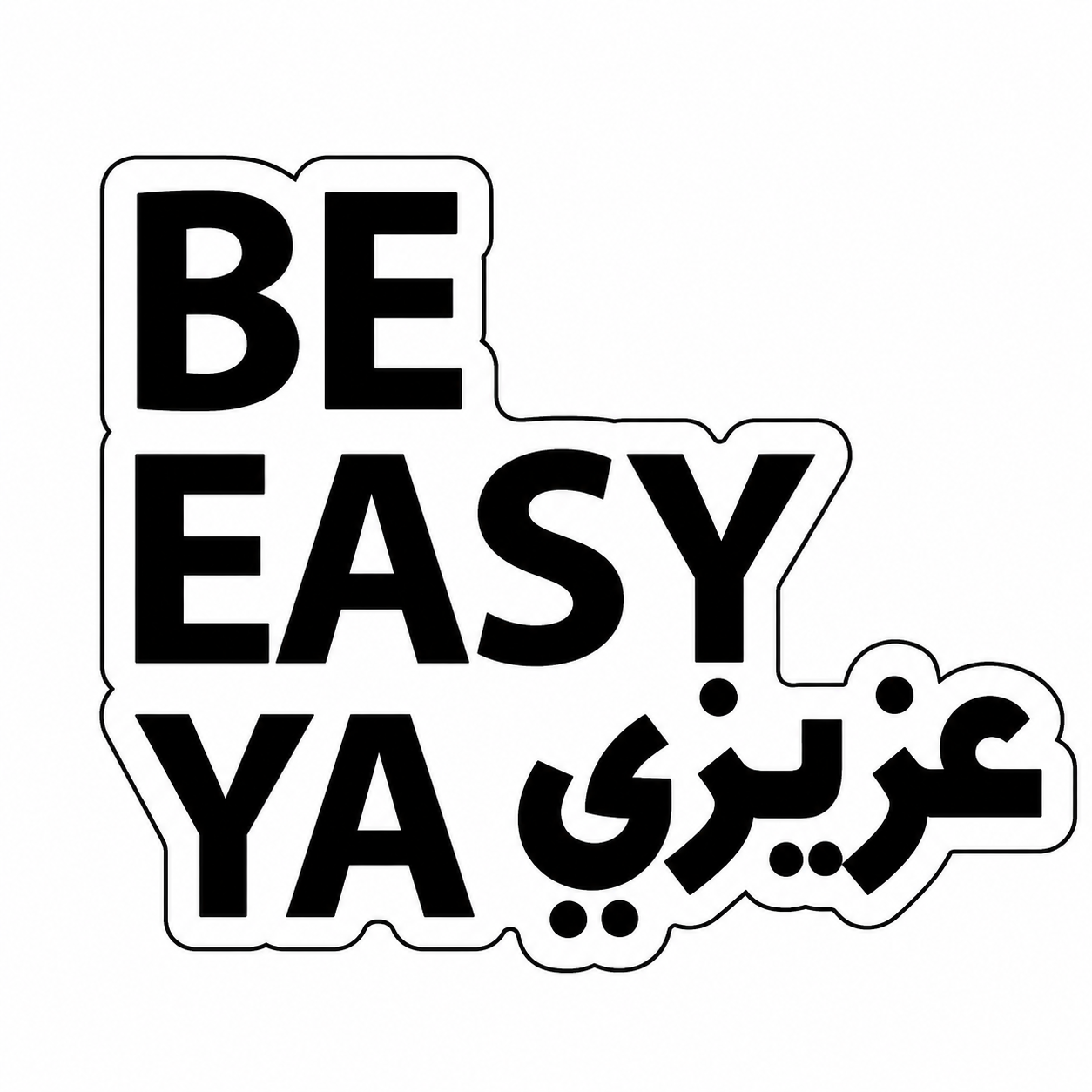 Be Easy Ya Arabic Quote Metal Phone Charm Sticker