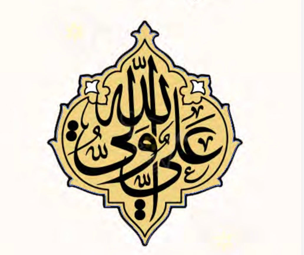 PBUH Metal Phone Sticker