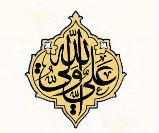 PBUH Metal Phone Sticker