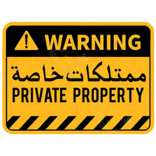 Warning Private Property Metal Phone Charm Sticker