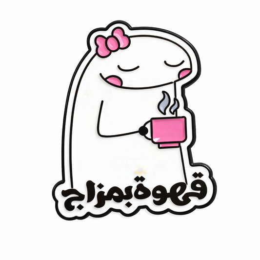 Cute Coffee Arabic Quote Metal Phone Sticker
